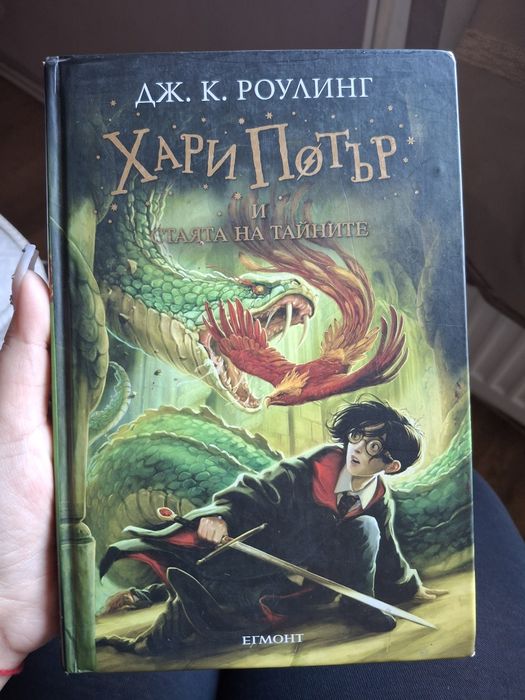 Хари потър и стаята на тайните