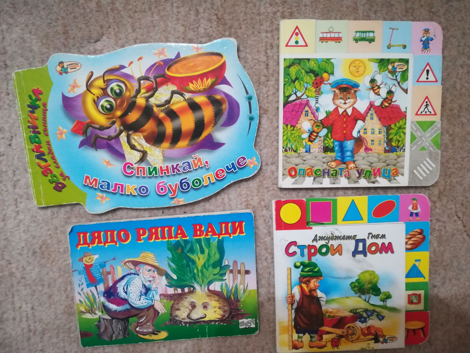 Детски книжки за най-малките