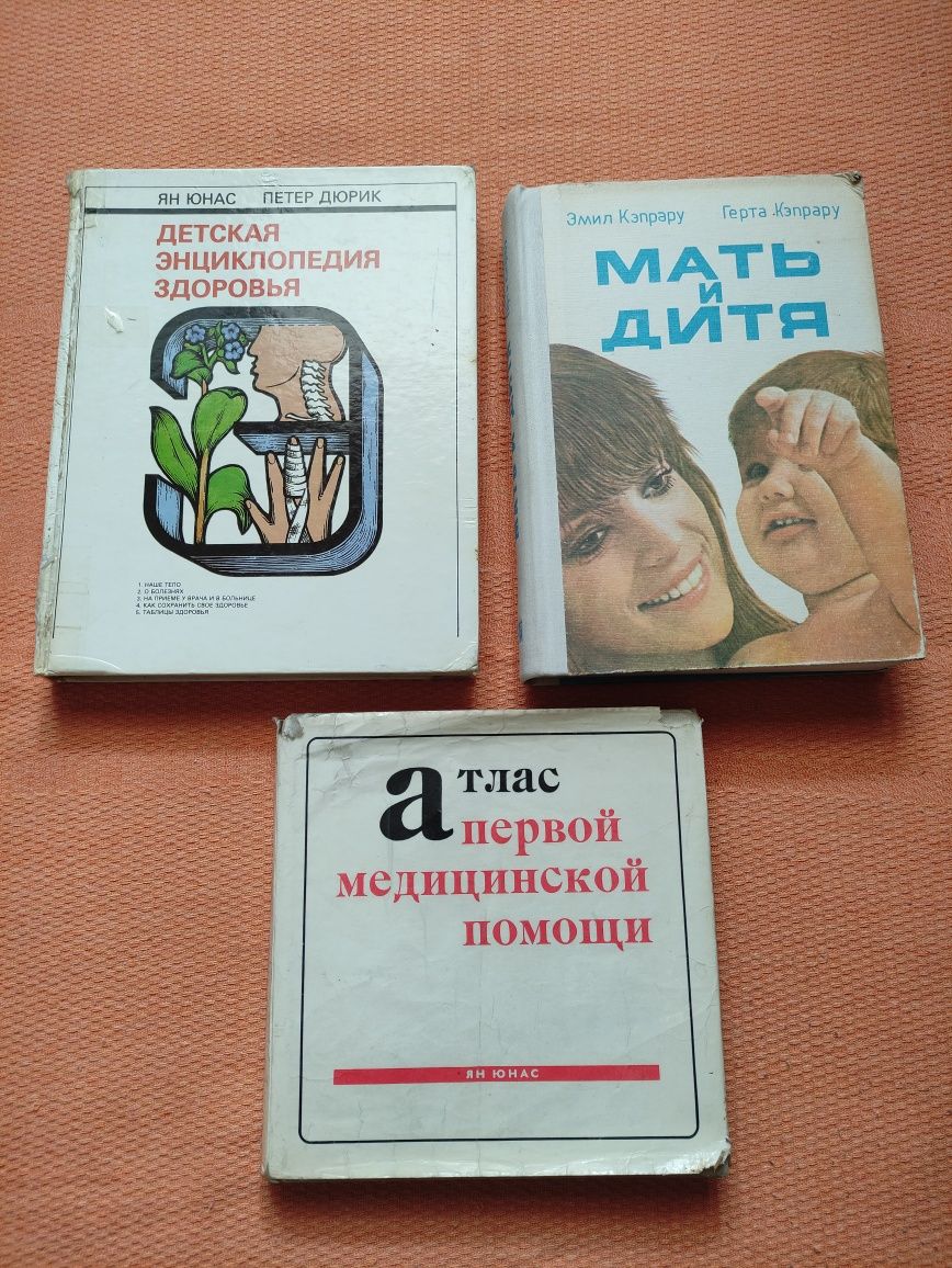 Книги по медицине