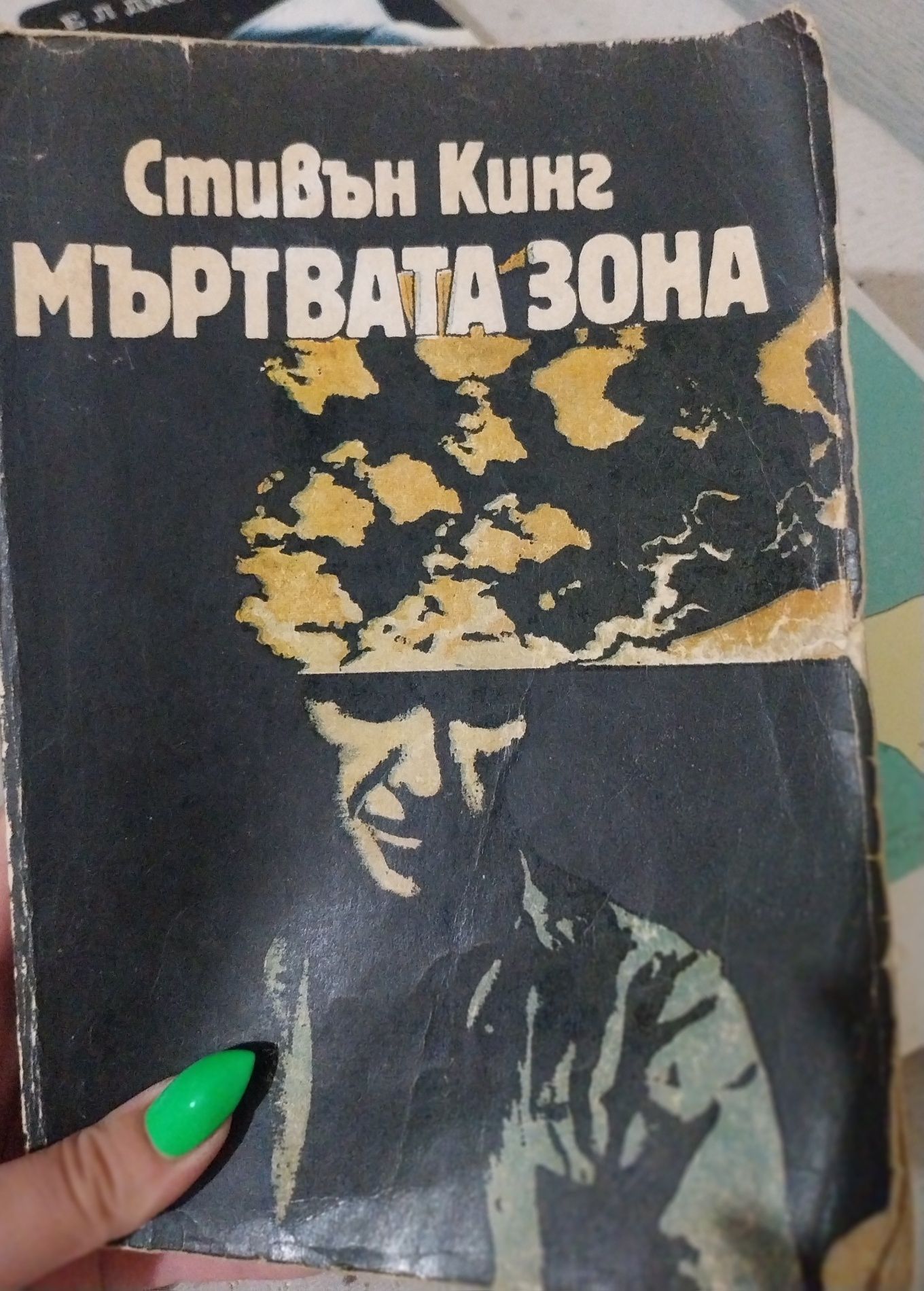Подарявам книжки