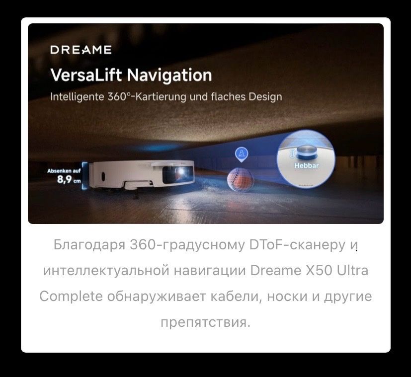 Dream X50 Ultra Complete