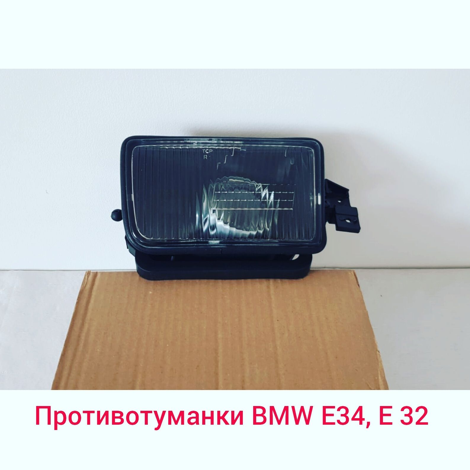 Фара BMW E34, E32