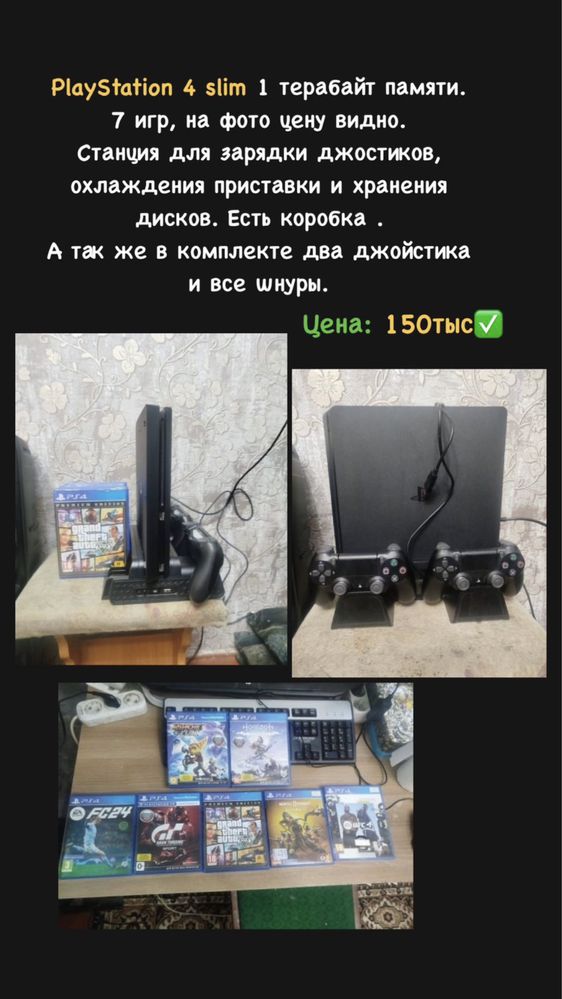 Play Station slim 4