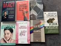 Книги за личностно развитие
