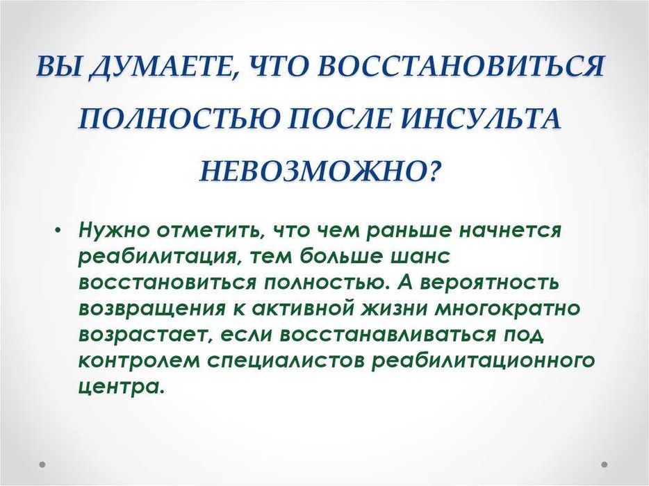 Профессиональный Реабилитолог - с большим Багажом Опыта и Результата
