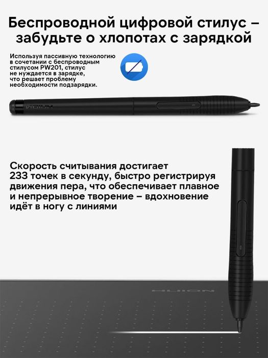 Графический планшет Huion H430P