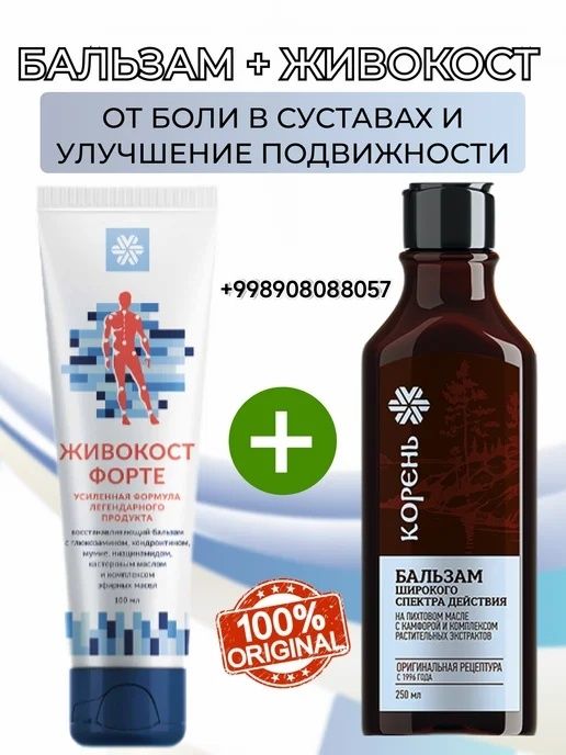 Устали от дискомфорта?