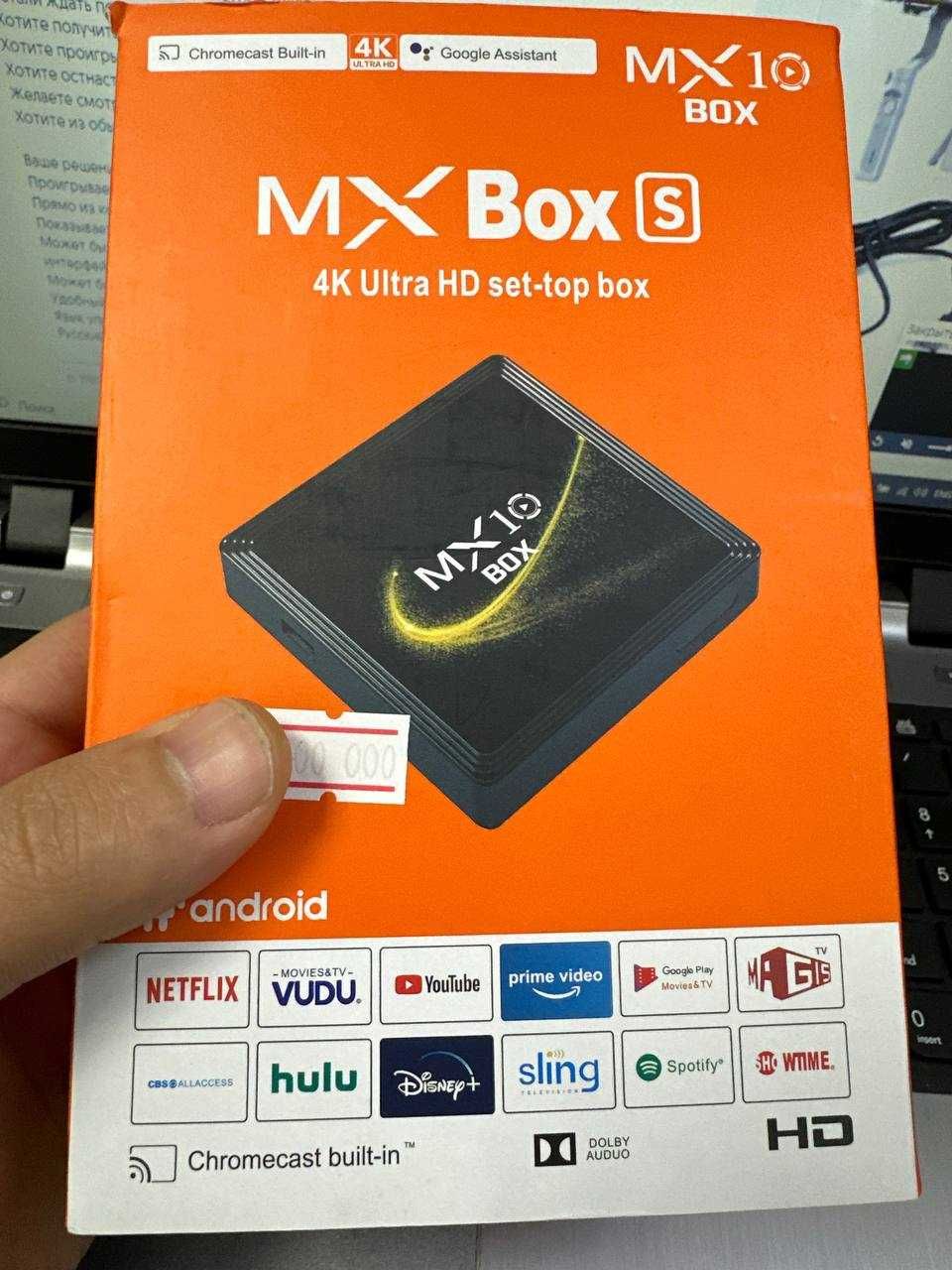 ДОСТАВКА! ТВ приставка MX BOX S 4K   Wi-Fi 2.4G/5G