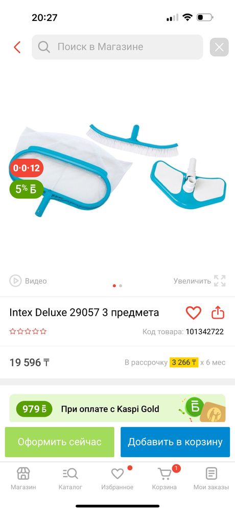 Насадки для бассейна .