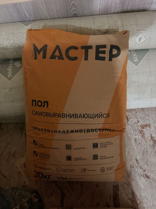 Продам 3 новых мешка наливного пола