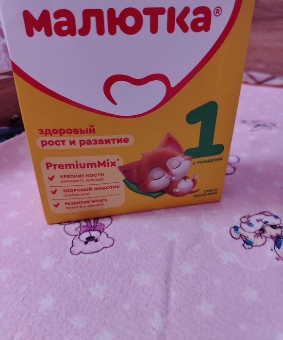 Продам смесь малютка