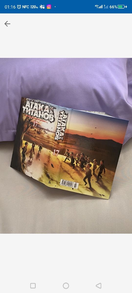 Манга Атака Титанов книга 17