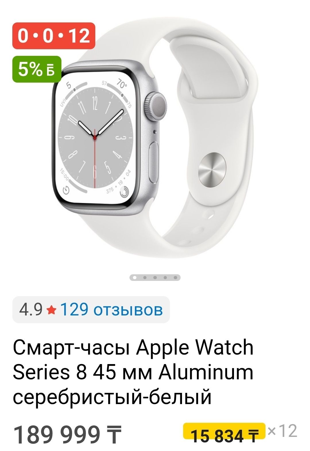 Часы Apple watch 8 41