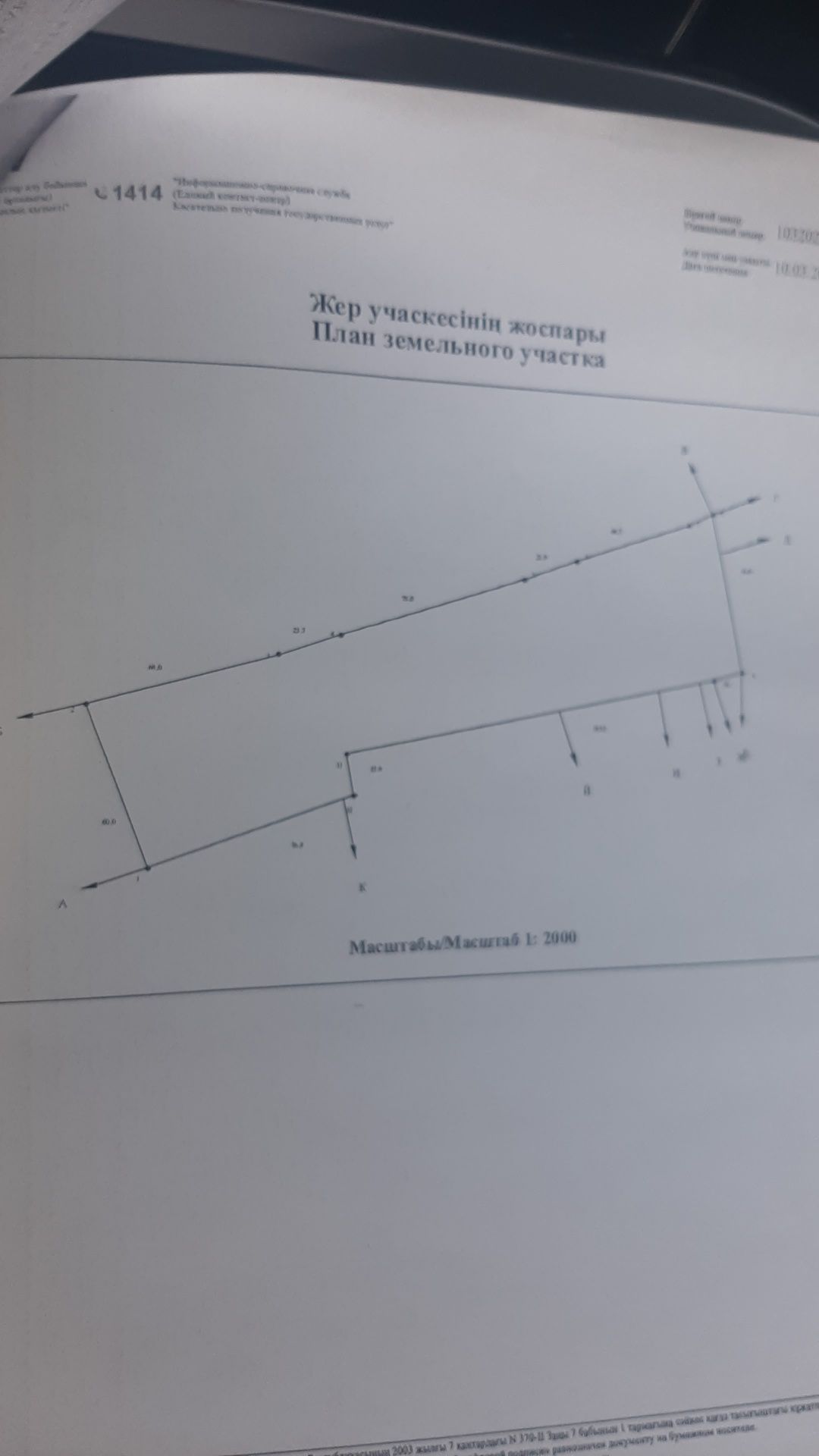 Участок под бизнес