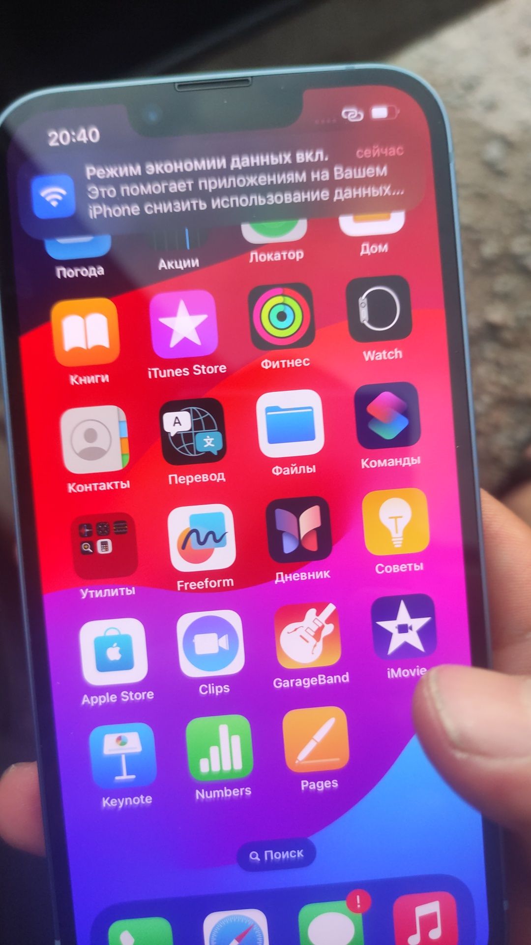 Iphone 14 (256gb)