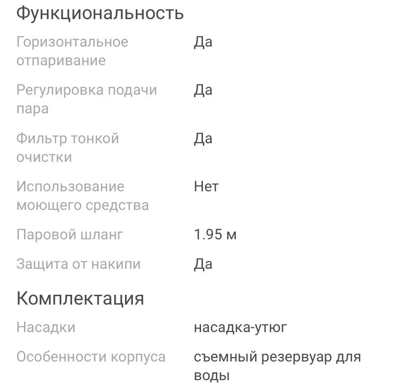 Laurastar парогенератор утюг отпариватель