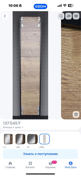 Шкаф в ванную, новый