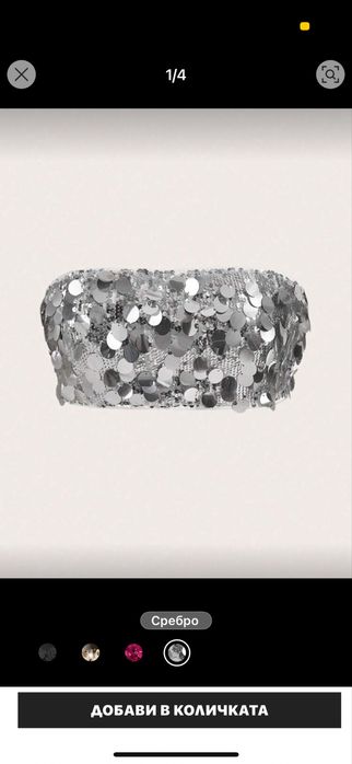 Лъскав комлект от топ и пола