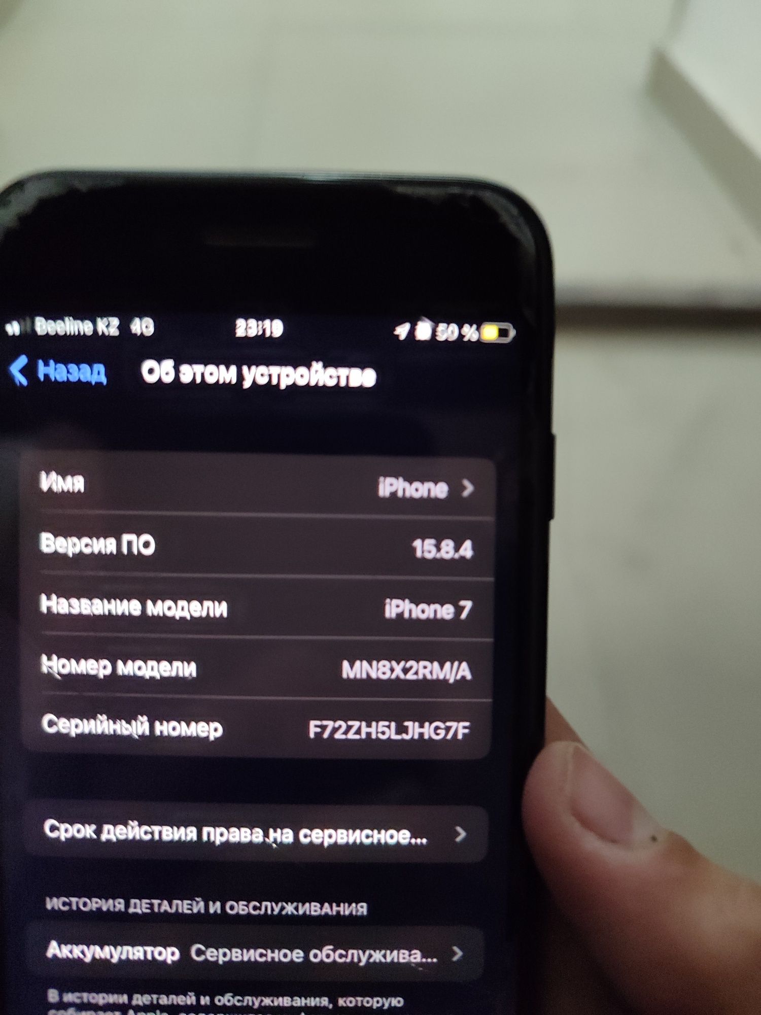 Айфон 7 продаю акб 73