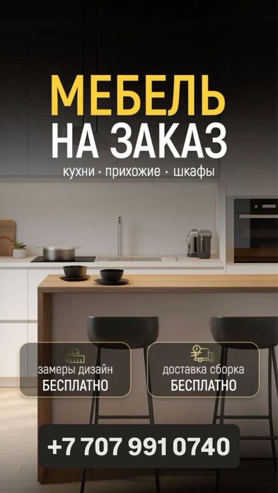 Мебель на заказ | Сборка мебели | ТВ-зона