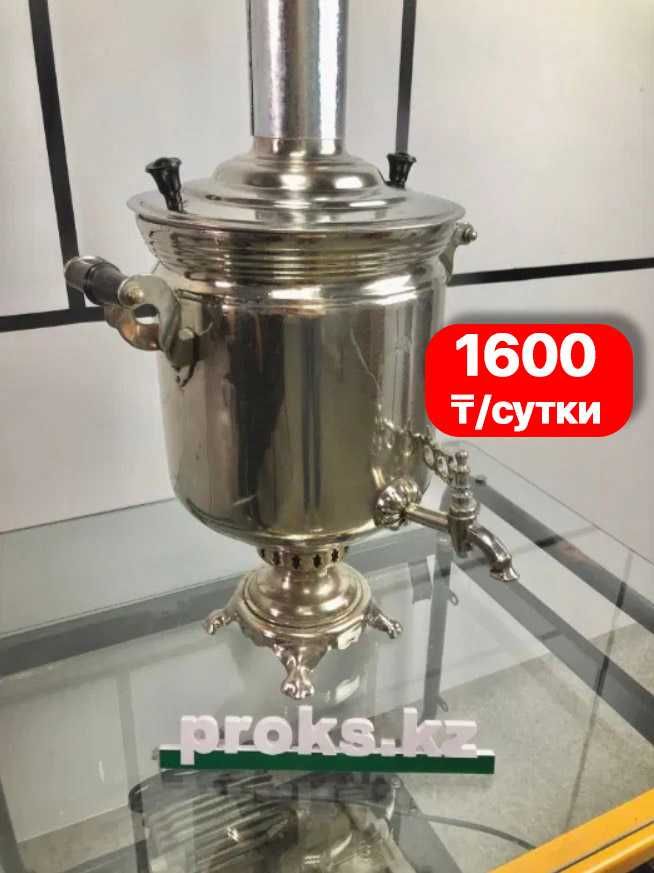 Аренда самовара 2000 тг/сут. Прокат самаурын,казан,мангал,ошак,горелка