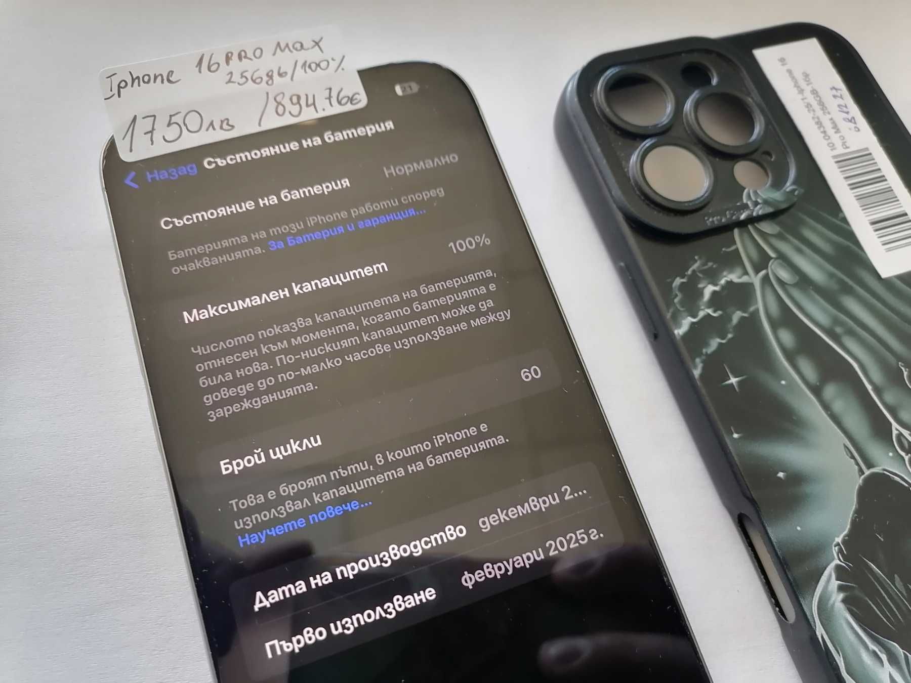 Мобилен телефон Apple Iphone 16 pro max 256GB 100%