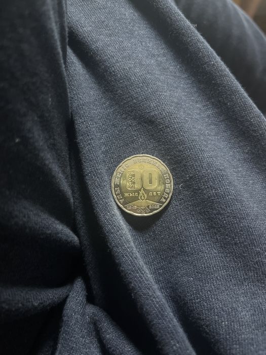 200 тенге монета 80 лет