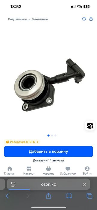 Выжимной подшипник