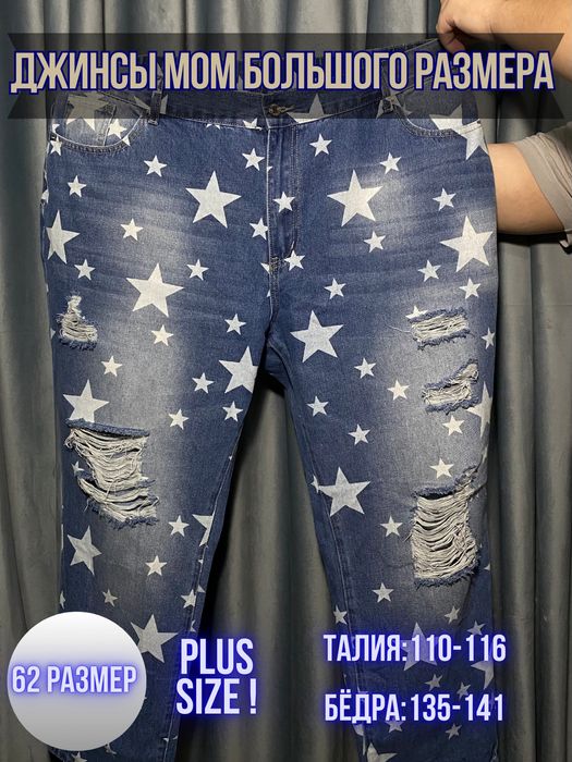 Джинсы Мом , Большие размеры PLUS SIZE