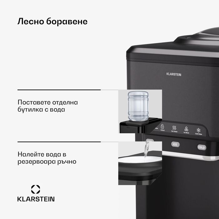 Ледогенераторът Klarstein Aqueous