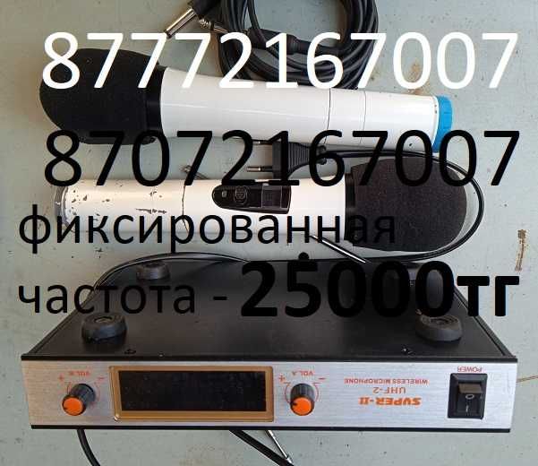 Радиомикрофоны. нет 4G