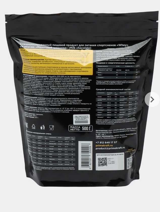 Oqsil Whey Protein, sutli shokolad, izolyat + zardob, 500 g