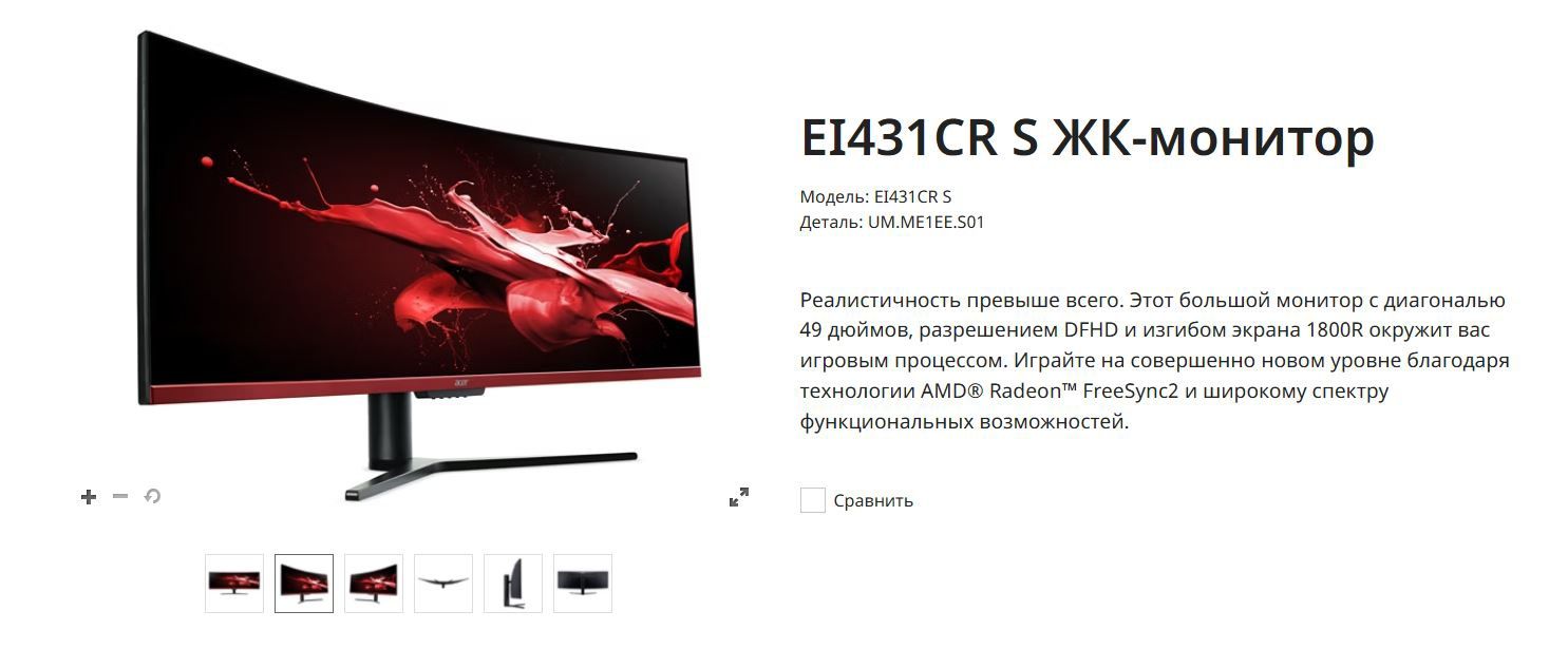 Продам монитор Асер