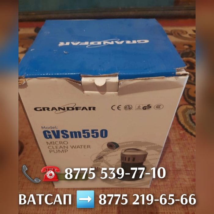 Осы заттар сатылады