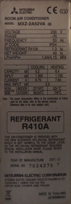 Климатик митцубиши (с две вътрешни тела)