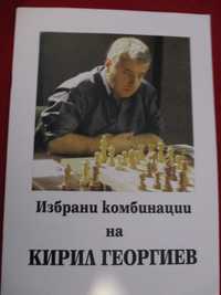 Шахматна литература -книги и списания на бълг.,руски и англ.