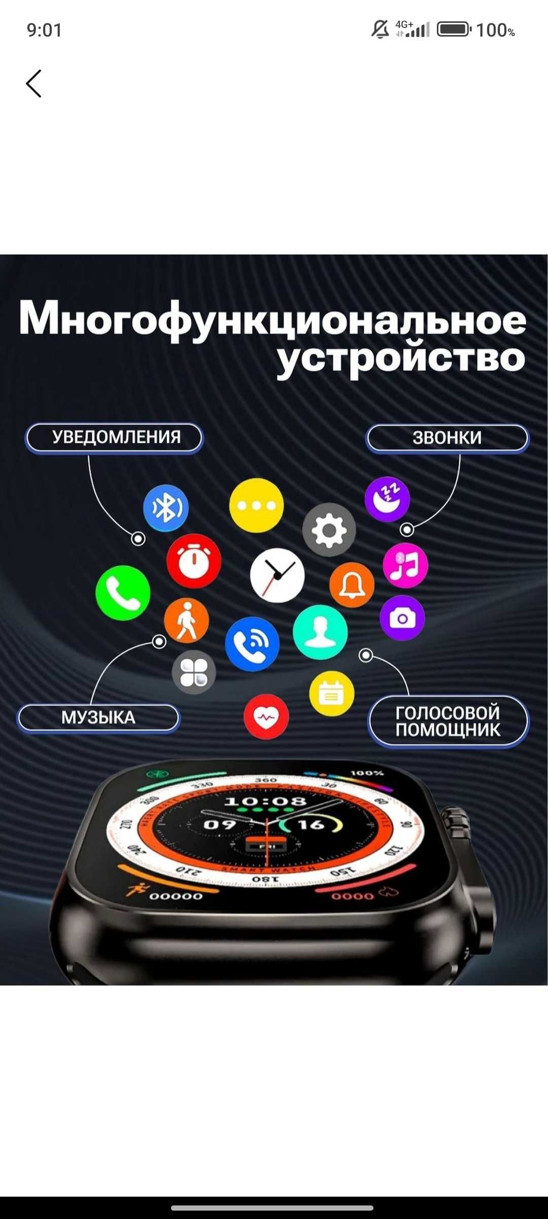 Часы умные Smart watch X8 ultra