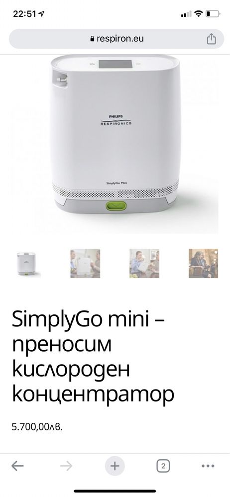 Преносим кислороден концентратор Philips SimplyGo Mini