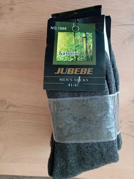 Мъжки вълнени чорапи