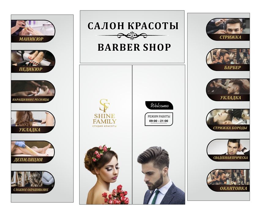 Готовый Салон красоты(барбершоп) в аренду