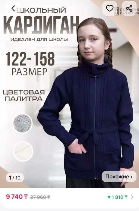 Вещи на девочку рост 134- 140