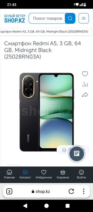 Xiaomi Redmi A5 64GB