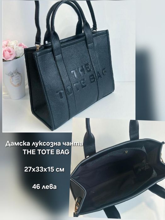 Стилни дамски чанти