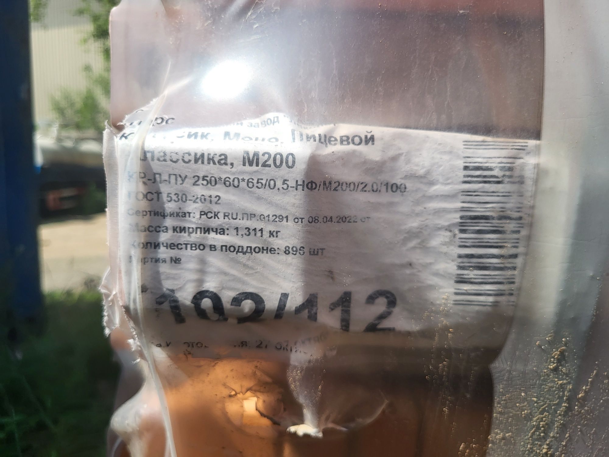 Продам кирпич облицовка персик