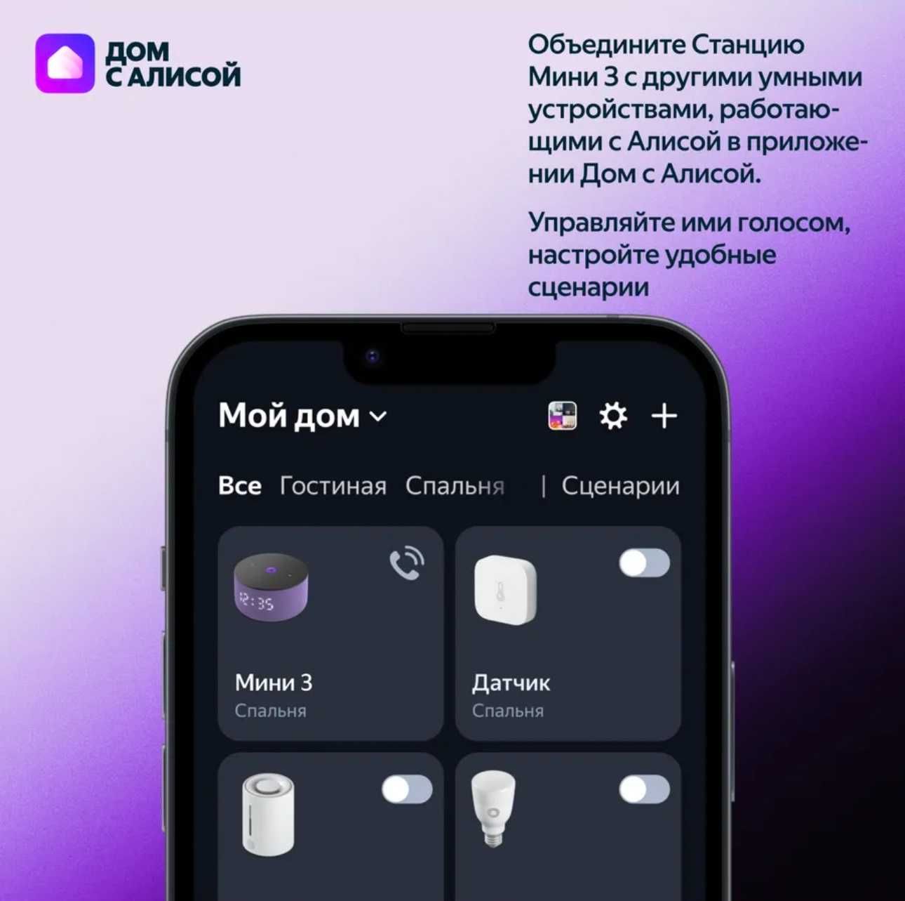 Яндекс мини 3 с часами Алиса колонка