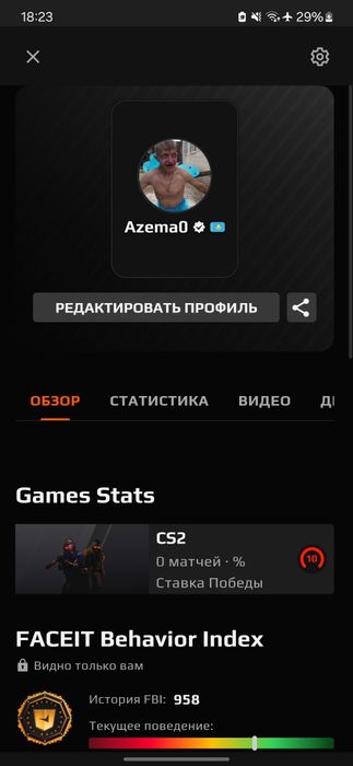 Face it аккаунт CS 2