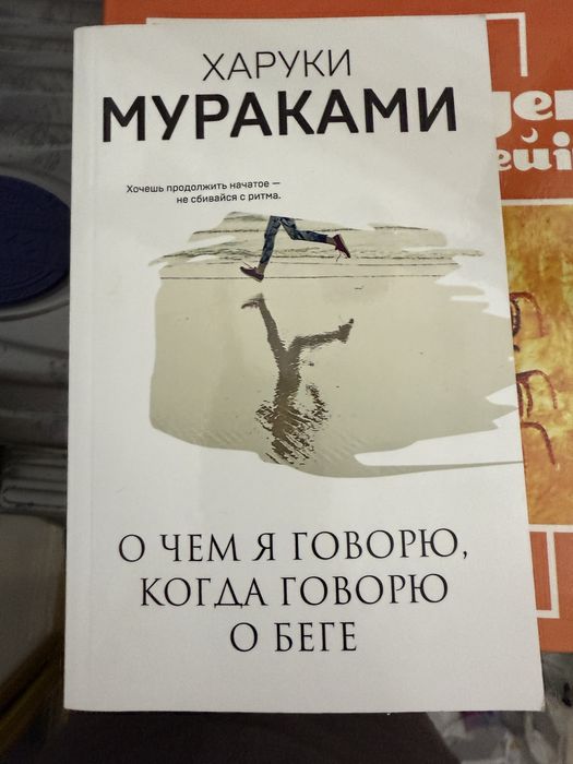Книга Маруками