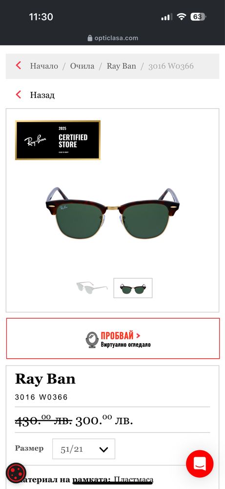 Слънчеви очила Ray Ban
