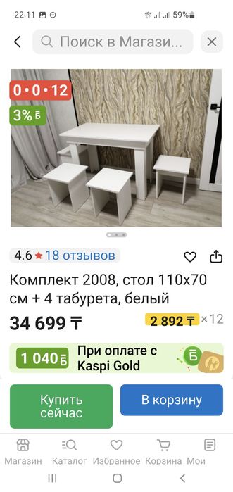 Стол с 4 стульчиками дешево