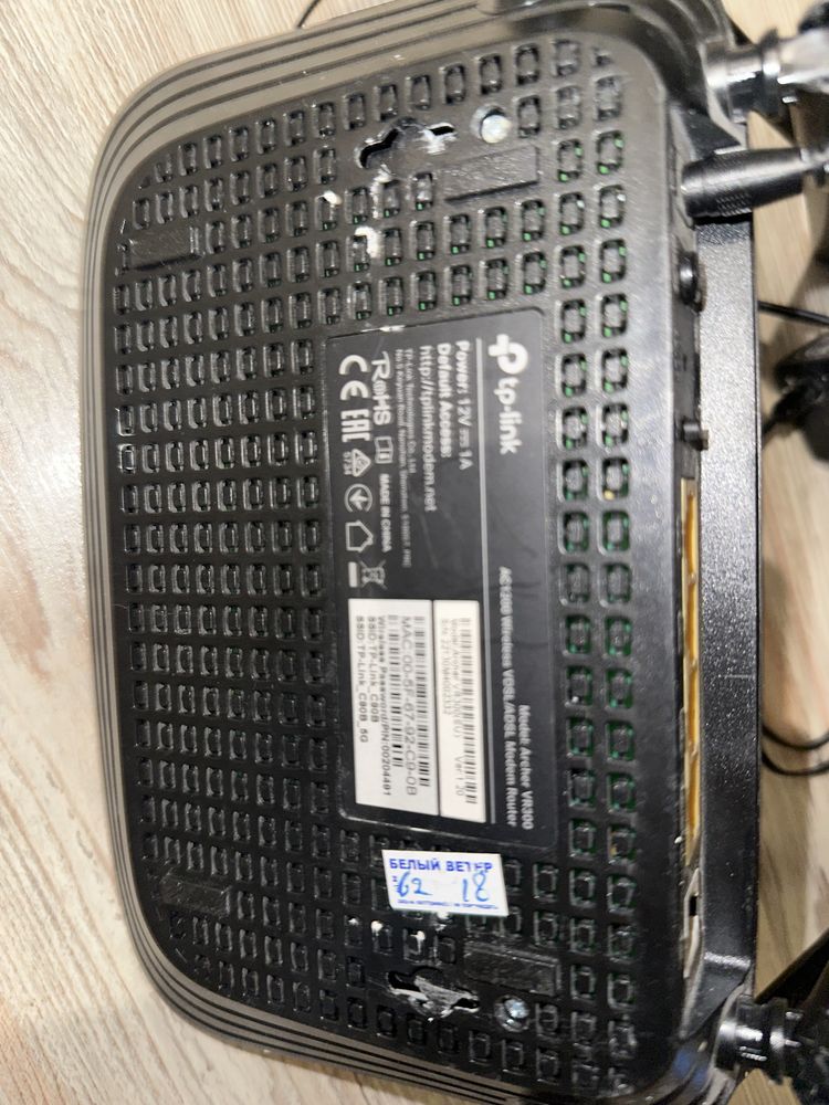 Tp-link Archer VR3000(eu) DSL